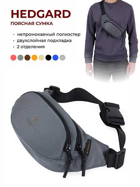  Hedgard 4141-6 Grey цвет: серый