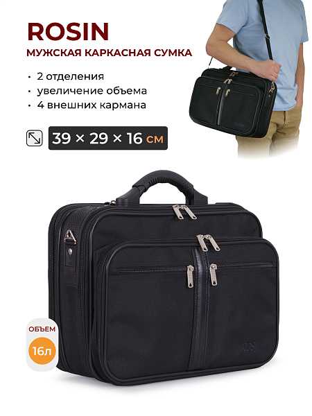 ROSIN 59 цвет: черный