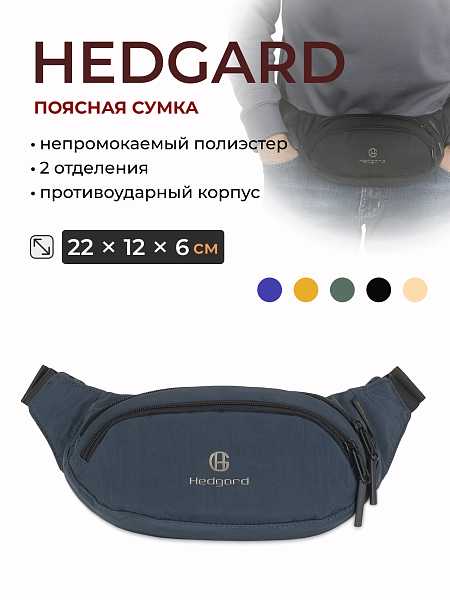 Hedgard 4141-3 Blue цвет: синий  Hedgard 4141-3 Blue цвет: синий