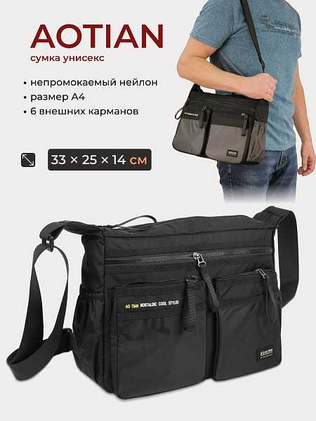 AOTIAN 8644 Black цвет: черный