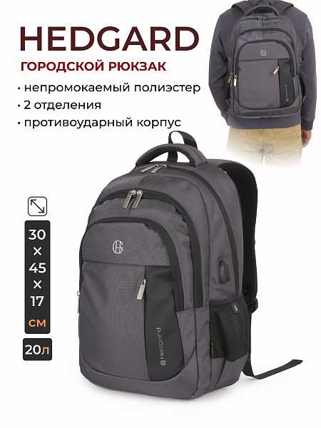  Hedgard 0218 Grey цвет: серый