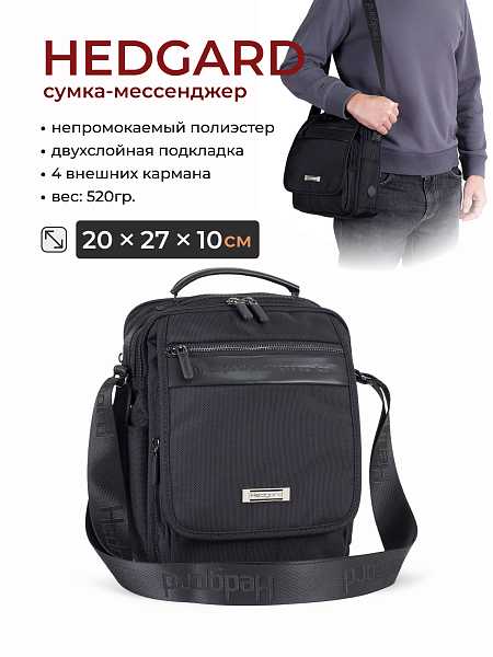  Hedgard 4143 Black цвет: черный