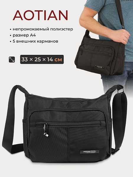 AOTIAN 20803 Black цвет: черный