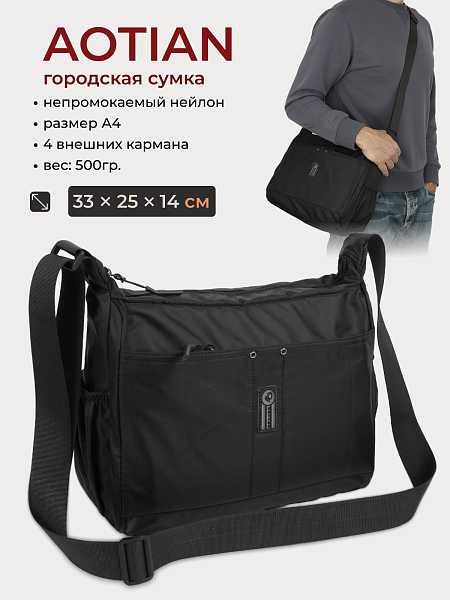 AOTIAN 8376 Black цвет: черный AOTIAN 8376 Black цвет: черный