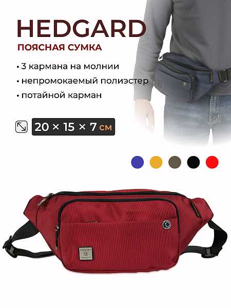  Hedgard 4158-06 Red цвет: красный