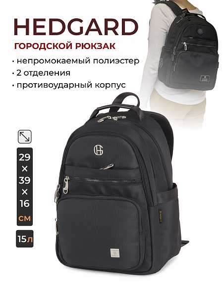  Hedgard 4155 Black цвет: черный