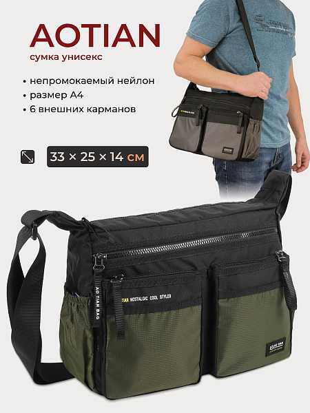 AOTIAN 8644 Green цвет: зеленый