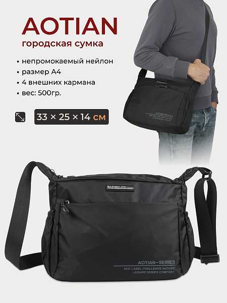 AOTIAN 8620 Black цвет: черный AOTIAN 8620 Black цвет: черный