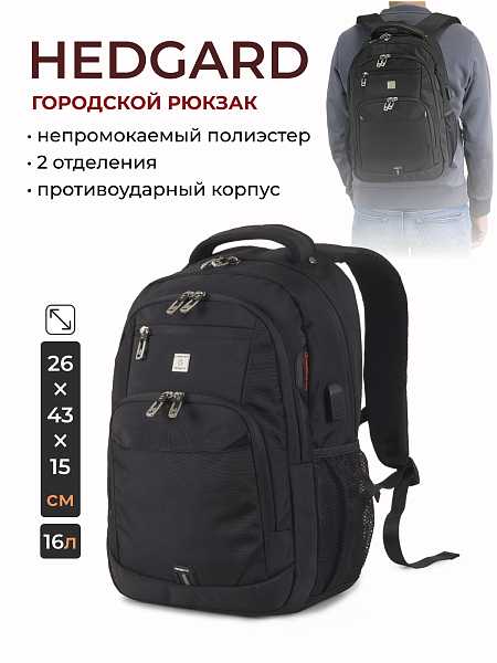  Hedgard 8378 Black цвет: черный