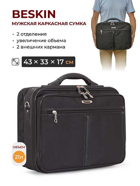 BESKIN 111903 цвет: черный