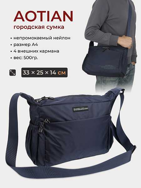 AOTIAN 8620 Blue цвет: синий AOTIAN 8620 Blue цвет: синий