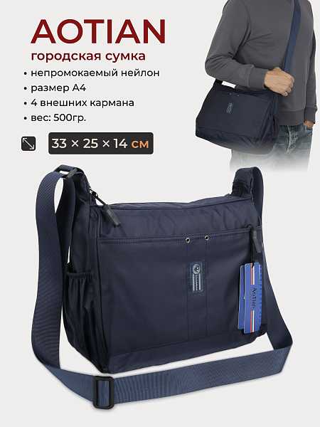 AOTIAN 8376 Blue цвет: синий