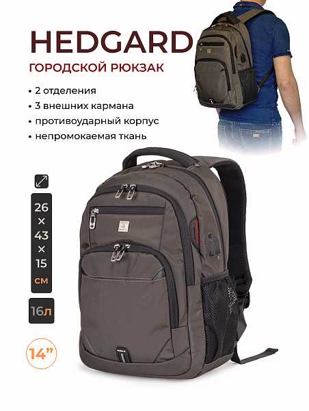  Hedgard 8378 Grey цвет: серый